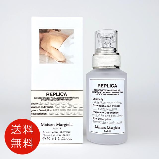 メゾン マルジェラ Maison Margiela レプリカ ヘアミスト