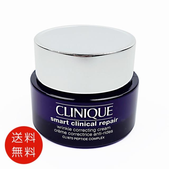 クリニーク スマート リペア クリーム　50ml　送料無料