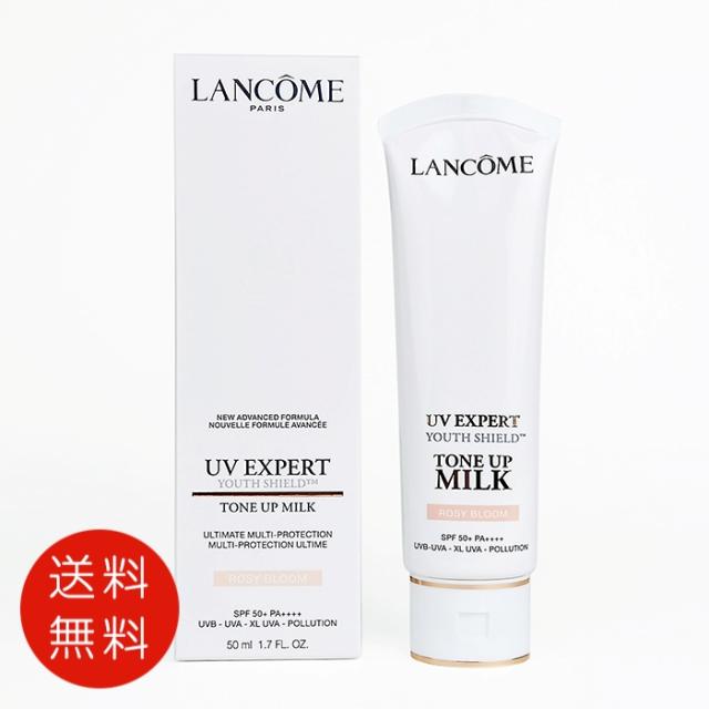 ランコム UVエクスペール トーンアップローズ50ml♪ ランコム UV エクスペール トーン アップ ローズ | 静岡県御殿場