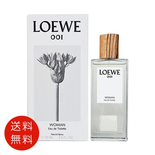 ロエベ LOEWE 001 ウーマン オードゥ トワレ 75ml EDT SP【送料無料】