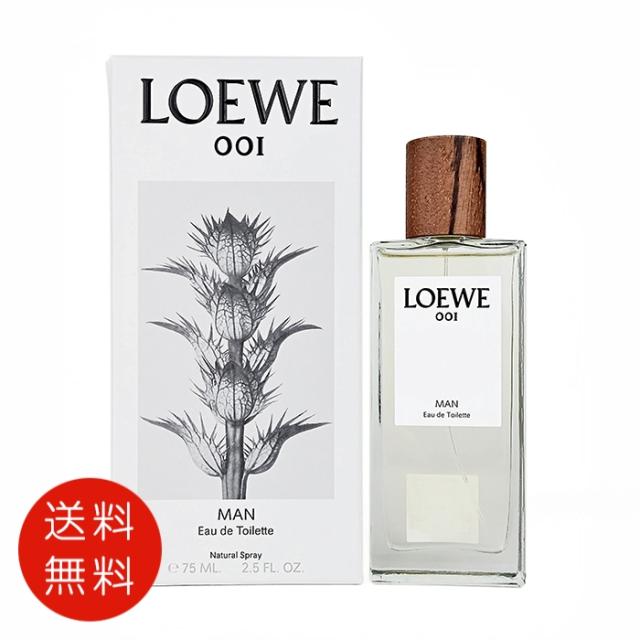 ロエベ LOEWE 001 マン オードゥ トワレ 75ml EDT SP【送料無料】