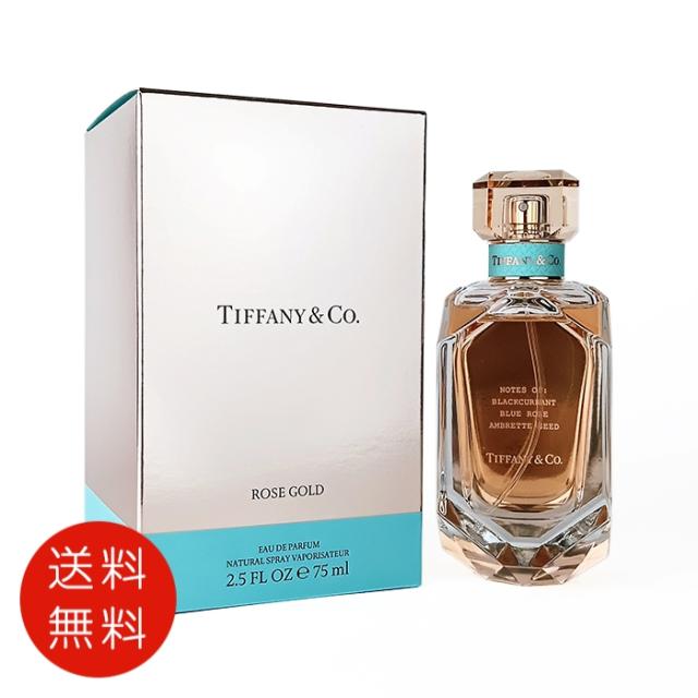 ティファニー TIFFANY ローズ ゴールド オードパルファム 75ml