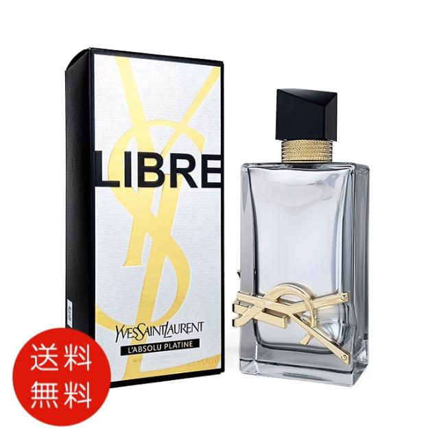 イヴ サンローラン YVES SAINT LAURENT リブレ ラプソリュ プラチナム パルファム 90ml P SP 【送料無料】