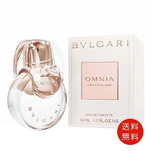 ブルガリ BVLGARI オムニア クリスタリン オードトワレ 50ml EDT SP 送料無料