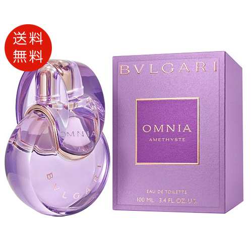 ブルガリ BVLGARI オムニア アメジスト オードトワレ 100ml EDT SP 送料無料