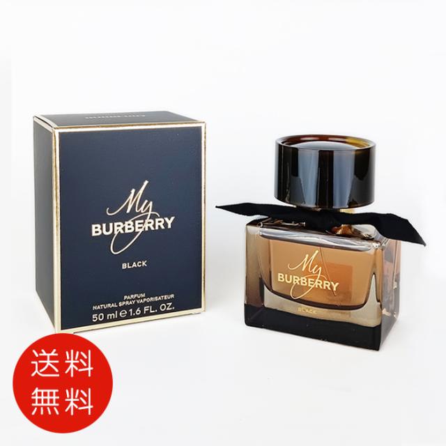 バーバリー BURBERRY マイ バーバリー ブラック オードパルファム 50ml　EDP SP【送料無料】