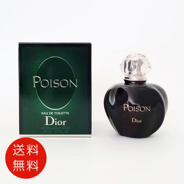 クリスチャンディオールプワゾンオードトワレ50mlEDTレディース