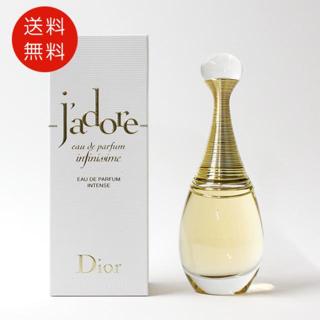 ディオール ジャドール dior J'adore 香水 50ml Amazon | 【国内正規品・ラッピング済み】DIOR ディオール