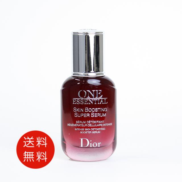 クリスチャンディオール　ワン エッセンシャル セラム　30ml　送料無料