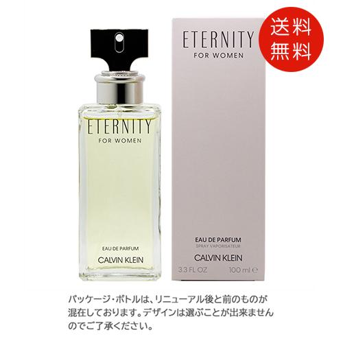 カルバン クライン CALVIN KLEIN エタニティ オードパルファム 100ml EDP 送料無料の通販は 5,280円