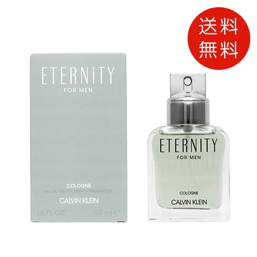 カルバン クライン CALVIN KLEIN エタニティ コロン フォーメン 50ml