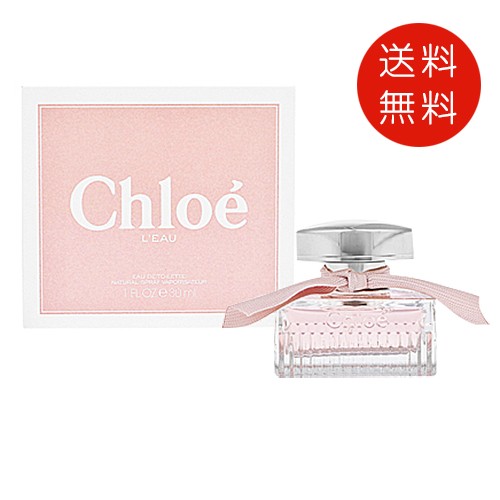 クロエ CHLOE クロエ ロー オードトワレ 30ml EDT 送料無料 - カ行