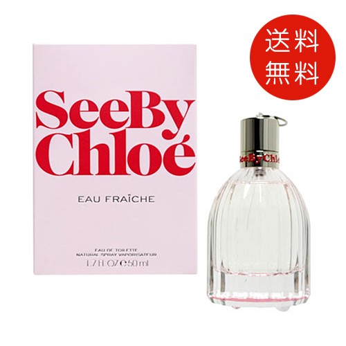 クロエ CHLOE シー バイ クロエ オー フレッシュ オードトワレ 50ml