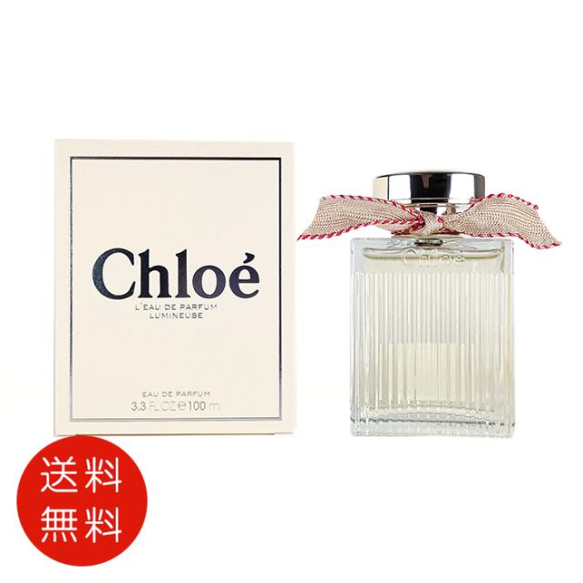 クロエ CHLOE クロエ オードパルファム ルミヌーズ 100ml EDP SP 送料