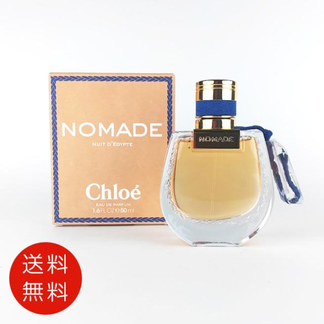 クロエ CHLOE ノマド ニュイ デジプト オードパルファム 50ml EDP SP【送料無料】