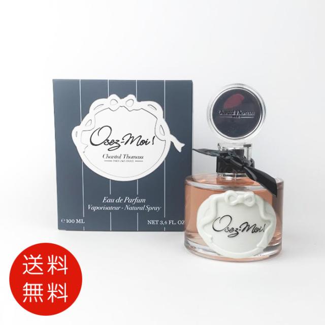 シャンタルトーマス オゼ モワ! オードパルファム 100ml シャンタル トーマス Chantal Thomass オゼ モワ オーデ