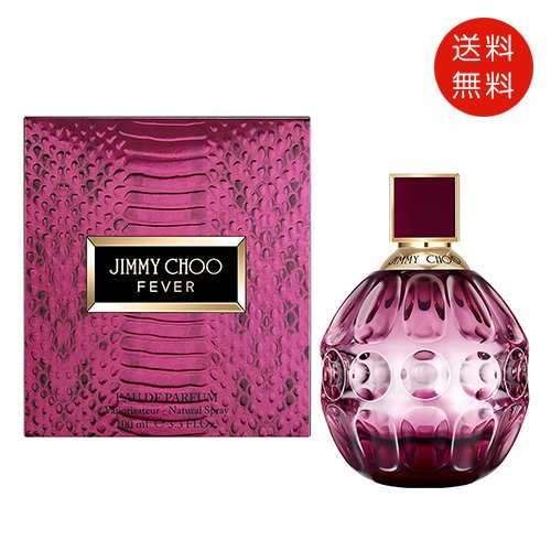 JIMMY CHOO　ジミー チュウ フィーバー オードパルファム 100ml EDP　送料無料