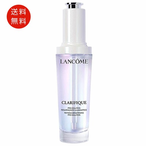 ランコム LANCOME クラリフィック ブライトニング セラム 50ml 美容液 送料無料