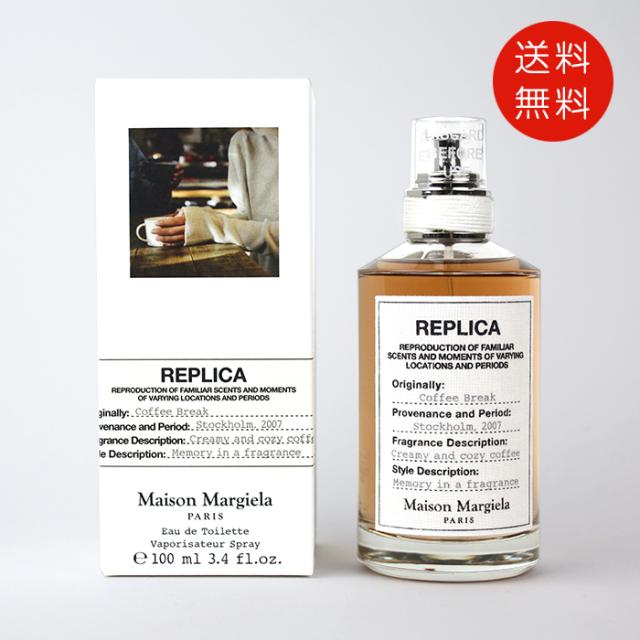 Maison Margiela オードトワレ コーヒーブレイク 30ml メゾン