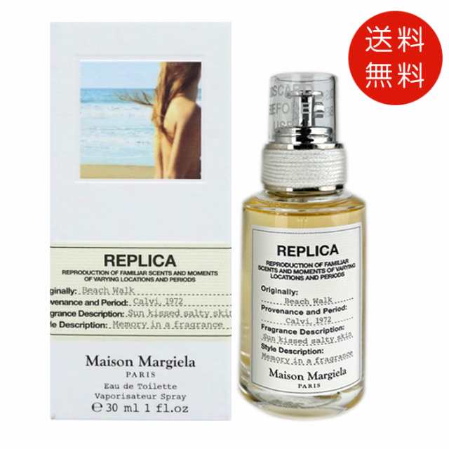 メゾン マルジェラ Maison Margiela レプリカ オードトワレ ビーチ ウォーク 30ml EDT SP 【送料無料】