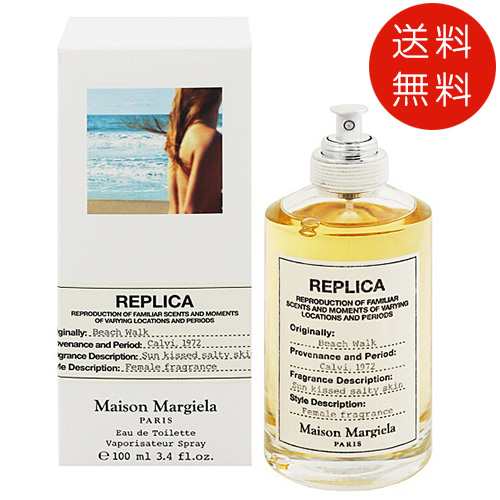 メゾン マルジェラ Maison Margiela レプリカ オードトワレ ビーチウォーク 100ml EDT 送料無料