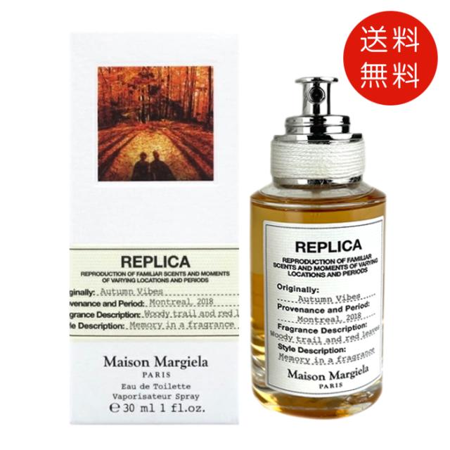 商品名：メゾン マルジェラ Maison Margiela レプリカ オードトワレ オータム バイブス 30ml EDT SP【送料無料】