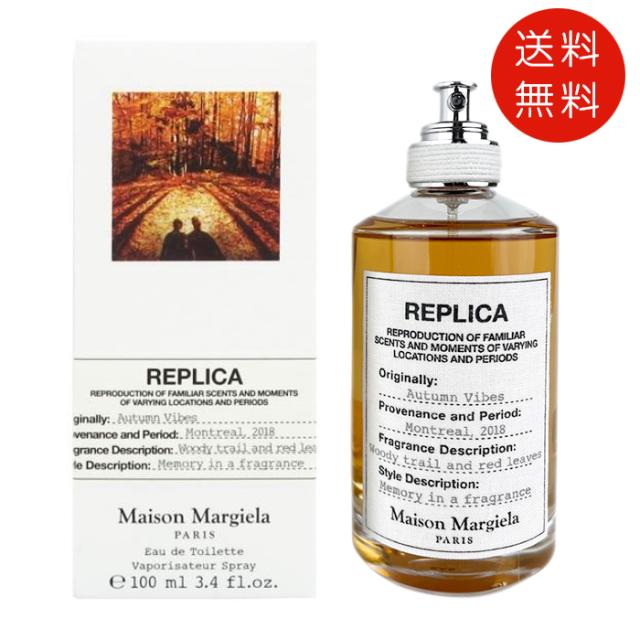 メゾン マルジェラ Maison Margiela レプリカ オードトワレ オータム バイブス 100ml EDT SP【送料無料】