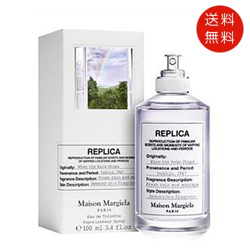 メゾン マルジェラ MAISON MARGIELAレプリカ オードトワレ ウェン ザ レイン ストップス 100ml EDT 送料無料