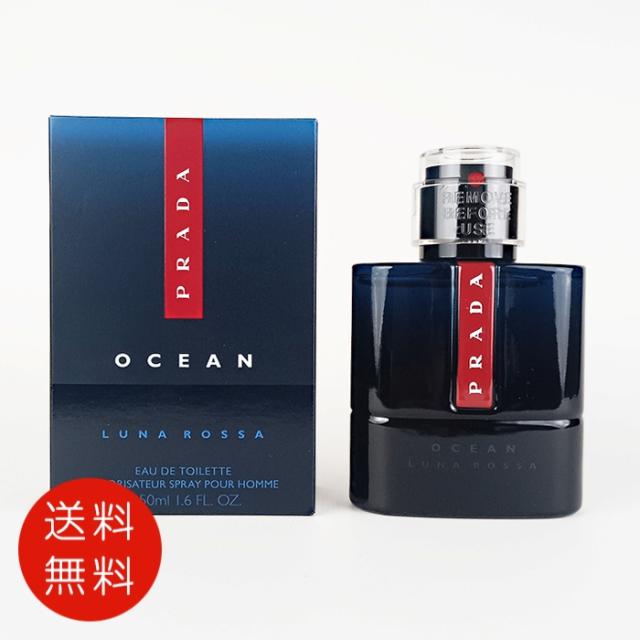 PRADA OCEAN LUNAROSSA オーデトワレ 香水 箱無し 50ml プラダ PRADA ルナロッサ オーシャン オーデトワレ 50ml EDT SP 送料無料