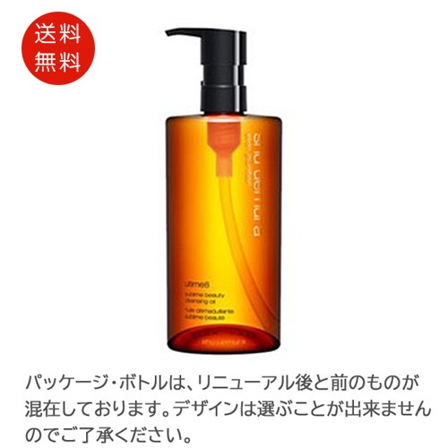 シュウ ウエムラ shu uemura アルティム8∞ スブリム ビューティ クレンジング オイルn 450ml