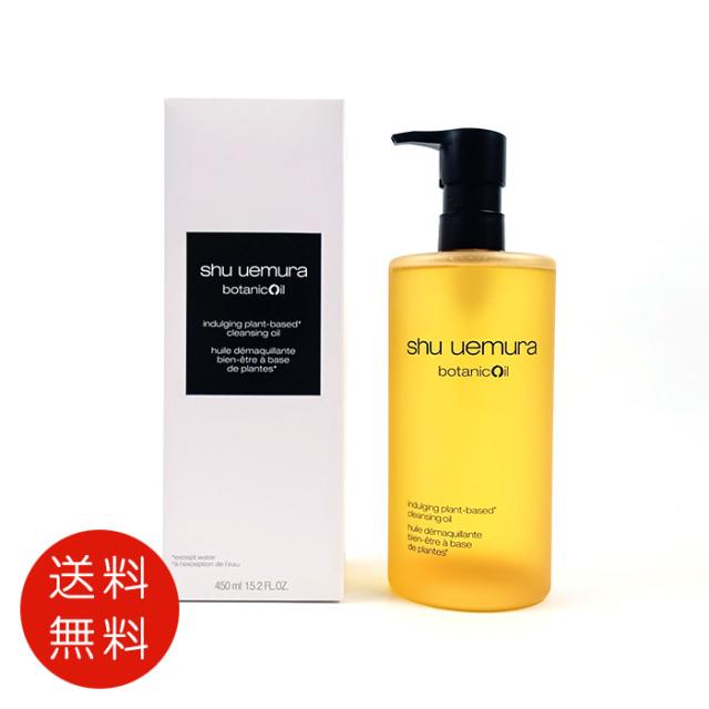 ボタニック クレンジング オイル (450mL)（クレンジング）｜shu uemura