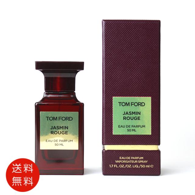 トムフォードジャスミンルージュオードパルファム50mlEDP トムフォードジャスミンルージュオードパルファム50mlEDP