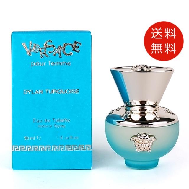VERSACE ディランターコイズオーデトワレ 100ml ヴェルサーチェ新フレグランス「ディラン ターコイズ」“海辺の
