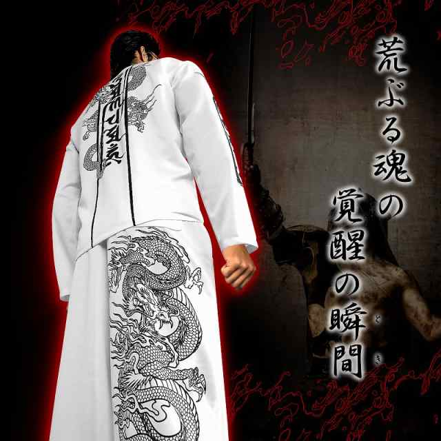 ポイント2倍 16023 白×黒 長袖 セットアップ ジャージ 和柄 龍