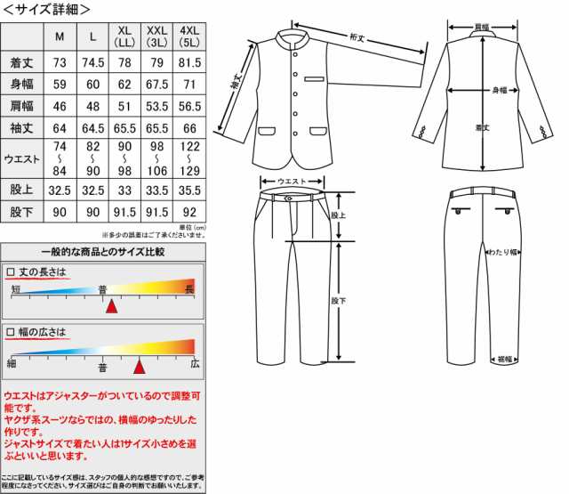 マオカラー スーツ メンズ ヤクザ オラオラ系 ファッション 上下セット 服 詰襟 紳士 派手 ヤンキー オラオラ 悪羅悪羅 Dj Su154 蛇 豹の通販はau Pay マーケット Birth Japan