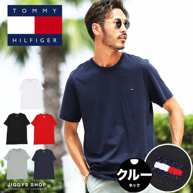 最大10 Offクーポン配布中 Tommy Hilfiger トミー ヒルフィガー Tシャツ メンズ 送料無料 トップス カットソー 半袖tシャツ ブランの通販はau Pay マーケット Jiggys Shop