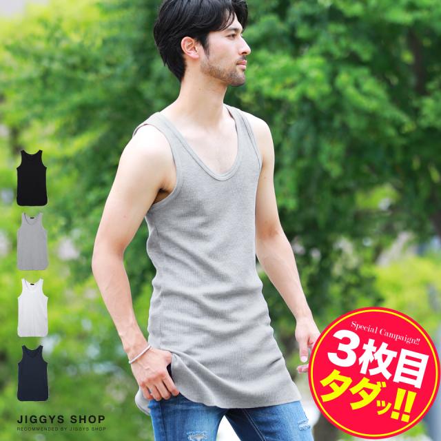 タダ割 3枚購入で1枚無料 タンクトップ メンズ 無地 送料無料 Mf Min Roshell Jiggys ワッフル ロング タンクの通販はau Pay マーケット Jiggys Shop