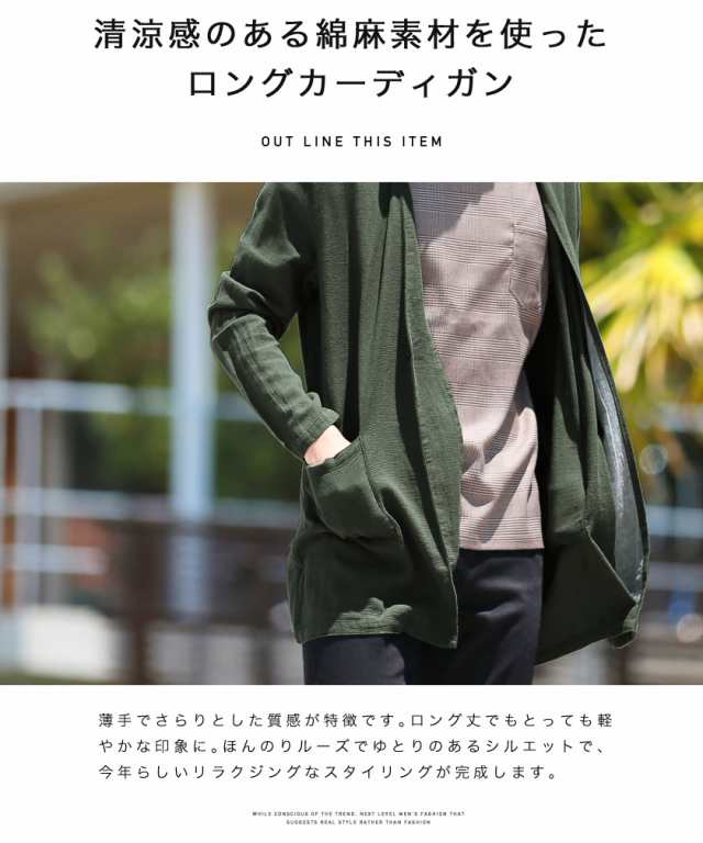 夏衝撃sale カーディガン メンズ ニットカーディガン Cardigan ロング サマーカーディガン トップス 夏新作 夏物 Trend D Jiggys パナの通販はau Pay マーケット Jiggys Shop