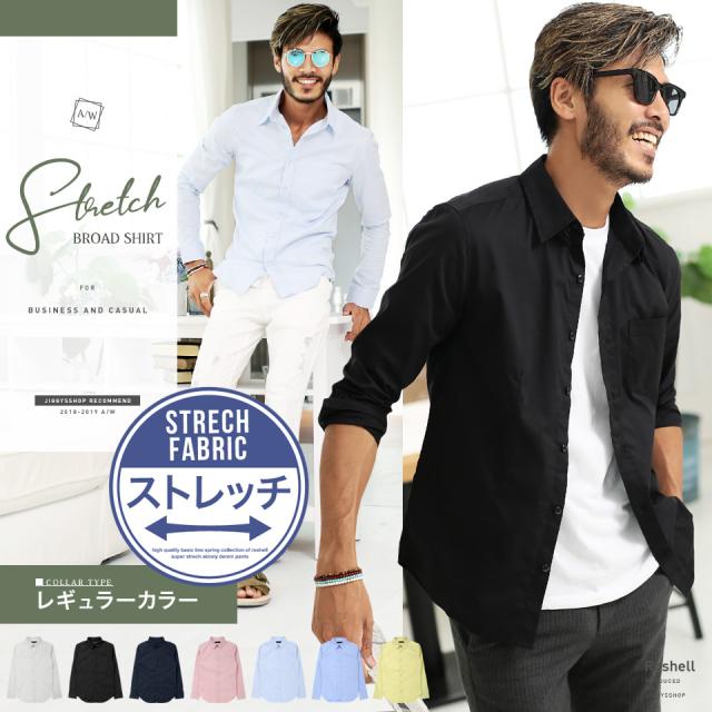 長袖シャツ メンズ トップス ストレッチ素材 伸縮性 ビジネス 無地 21 Trend D Mf Min Roshell Jiggys ストレッチシャツブロードシの通販はau Pay マーケット Jiggys Shop