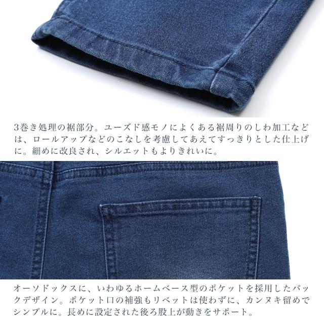 スキニーデニム メンズ ボトムス ジーンズ ジーパン アンクルパンツ クロップドパンツ ストレッチ 伸縮 21 Trend D Roshell Jiggysの通販はau Pay マーケット Jiggys Shop