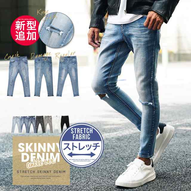 ストレッチパンツ ストレッチ スキニーパンツ スキニー デニム アンクルパンツ メンズ ファッション メンズデニムパンツ ボトムス ジーンの通販はau  PAY マーケット - JIGGYS SHOP | au PAY マーケット－通販サイト