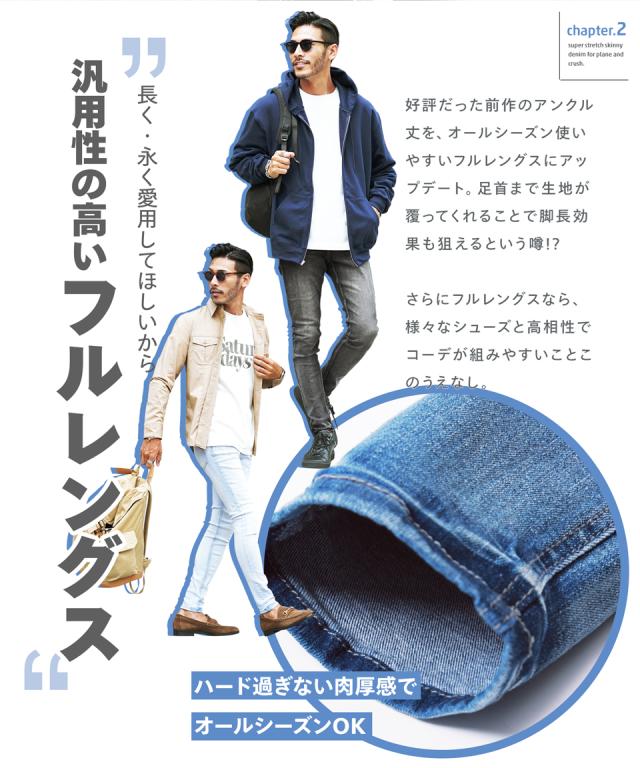 ダメージ加工 メンズ 背負っ 脚長 スキニ―パンツ クラッシュ加工 