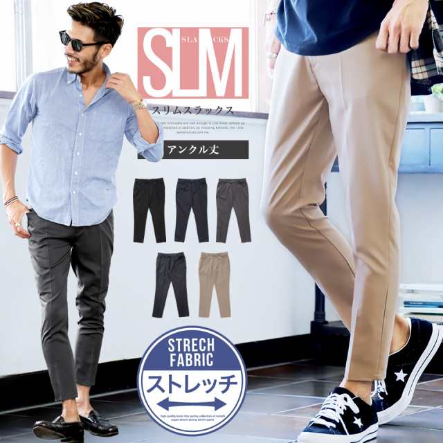 アンクルパンツ スラックス メンズ パンツ ボトムス Trend D Roshell