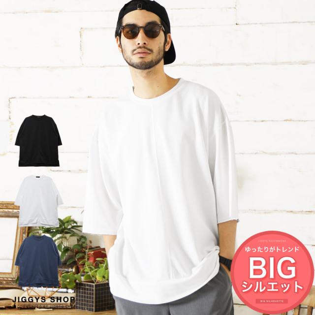 P還元 Sale セール 7分袖 Tシャツ メンズ 七分袖 カットソー ビッグシルエット トップス 秋新作 秋物 Trend D Jiggys ミニ裏毛ビッグ7の通販はau Pay マーケット Jiggys Shop
