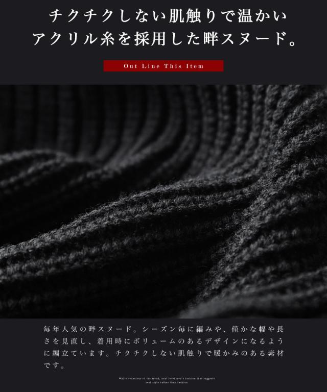 さらに最大1 000円offクーポン配布中 スヌード メンズ ニット マフラー ヴィジュアル系 V系 Seana Jiggys 畔スヌードの通販はau Pay マーケット Jiggys Shop さらに最大1 000円offクーポン配布中 スヌード メンズ ニット マフラー ヴィジュアル系 V系 Seana Jiggys 畔スヌードの通販はau Pay マーケット Jiggys Shop