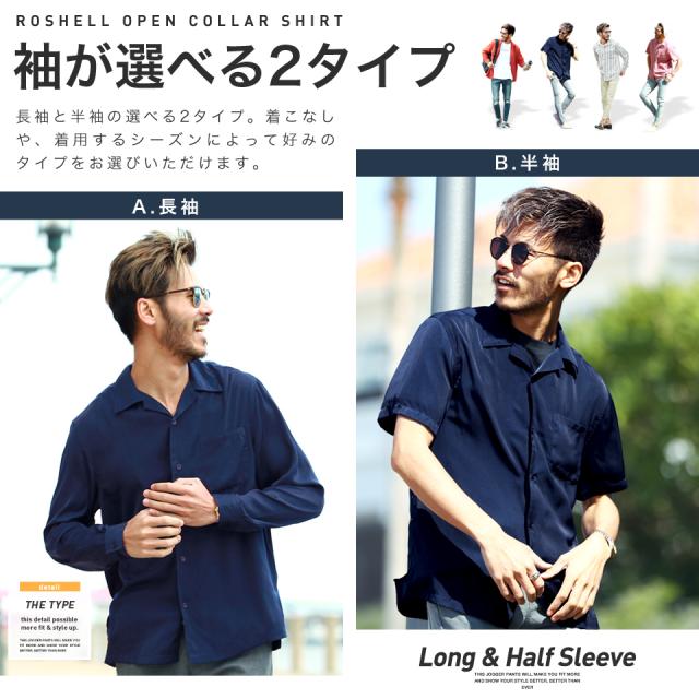 夏衝撃sale シャツ メンズ トップス オープンカラー 開襟シャツ カジュアルシャツ リネンシャツ 綿麻 パナマ 長袖 半袖 送料無料 Trend Dの通販はau Pay マーケット Jiggys Shop