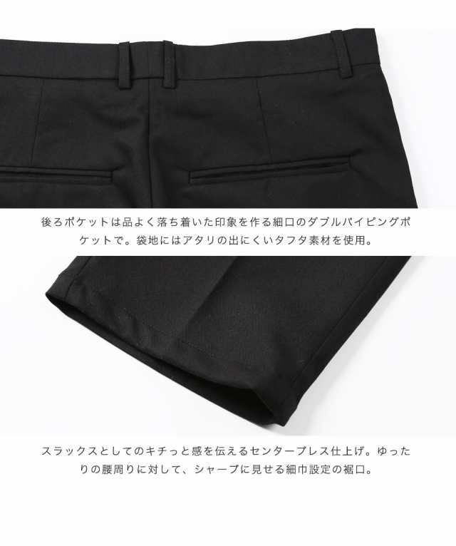 さらに500円offクーポン スラックス アンクルパンツ クロップドパンツ メンズ ボトムス テーパードパンツ Tr素材 ストレッチ スーツ地の通販はau Pay マーケット Jiggys Shop