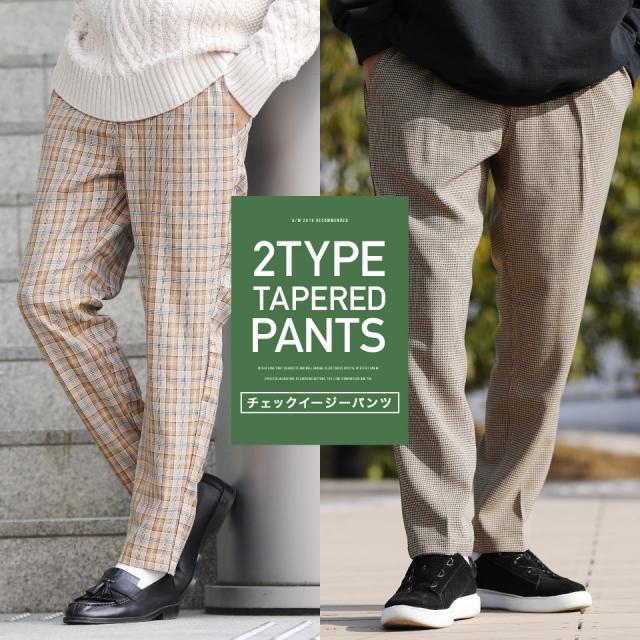 還元祭クーポン対象店舗 冬sale チェックパンツ イージーパンツ メンズ ボトムス テーパードパンツ 秋新作 秋物 Trend D Roshell Jigの通販はau Pay マーケット Jiggys Shop