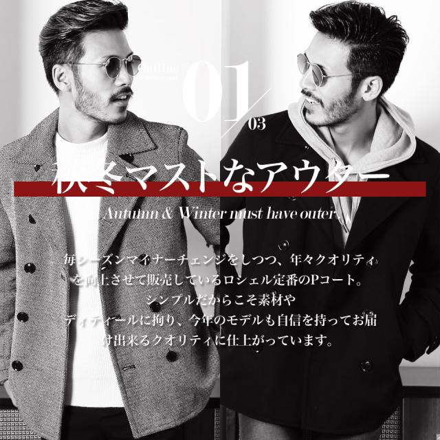 Pコート メンズ ジャケット ショート アウター 冬服 21 Trend D Roshell Jiggys メルトン Pコートの通販はau Pay マーケット Jiggys Shop