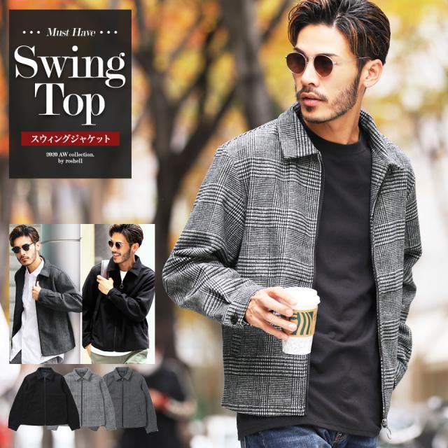 ブルゾン スウィングトップ メンズ アウター ジャケット メルトン 21 Trend D Roshell Jiggys メルトンスウィングトップの通販はau Pay マーケット Jiggys Shop